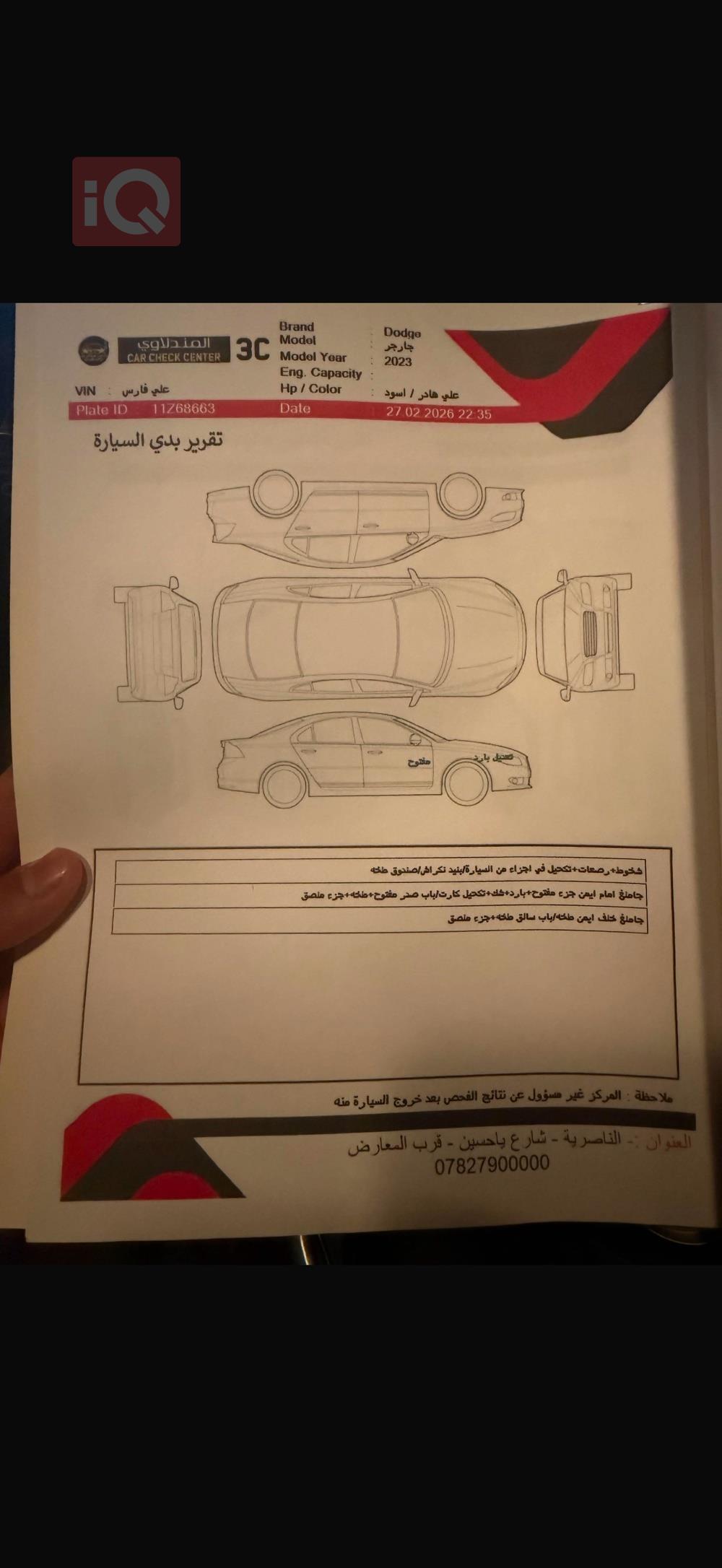 دودج تشارجر